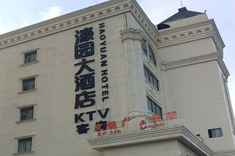 宜宾濠园会KTV消费价格